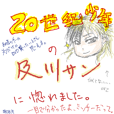 及川さん大好き