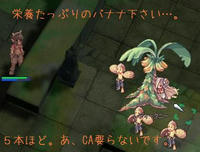 ばななんばななん