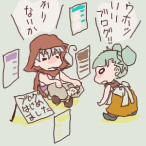 はじめました