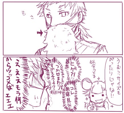 紳士のたしなみ