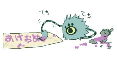 かきぞめ