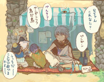 ア「ペンペンって鳴くんだぜ(嘘)」