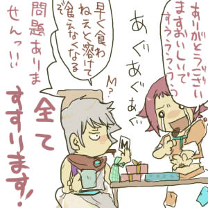 ｳｯｳｯｳﾏｳﾏｰ