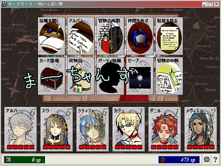 なんという行商人一行