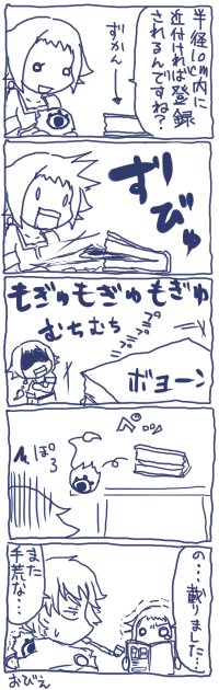 トラウマ製造機