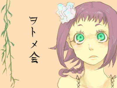 命短し、変せよ乙女。