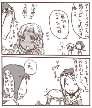 おんなーのこー