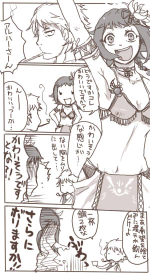 本当はお水は1杯につき銅1枚ですよ。