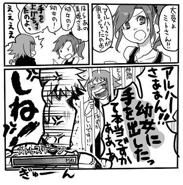 二人伝言ゲーム