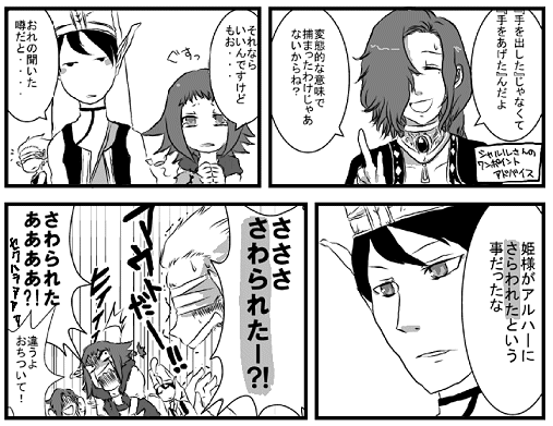 仲間の不始末どうすんの