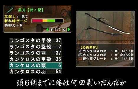 黒刀【弐ﾉ型】