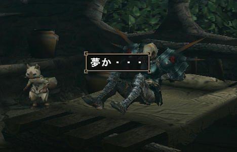 夢か・・・