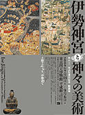 伊勢国立博物館