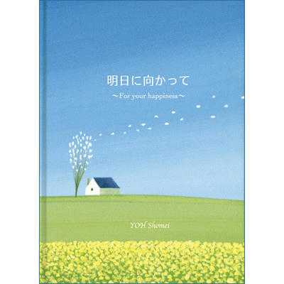 葉祥明