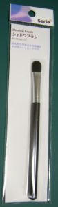 shadowbrush1.jpg
