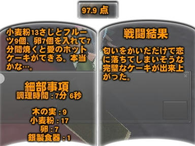 mabinogi_2010_01_24_16.jpg