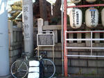 namiyoke