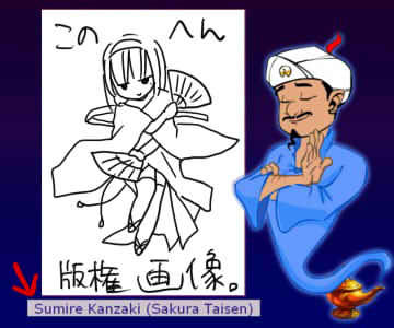 akinator.jpg