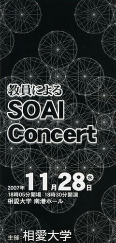 071128concert.jpg