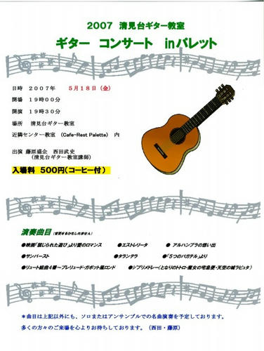 070518concert-tirasi.jpg