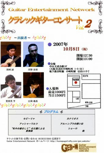 071008 gen concert-tirasi.jpg