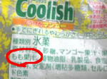 mango.jpg