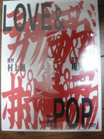 LOVEPOP.JPG