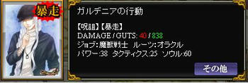 bousou.JPG