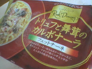 カルボ