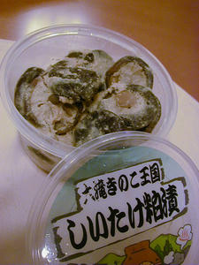 しいたけ