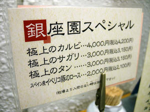 極上とは