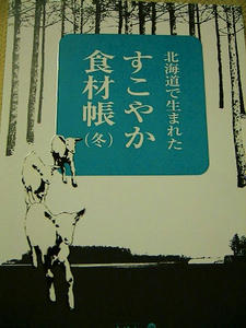 すこやか