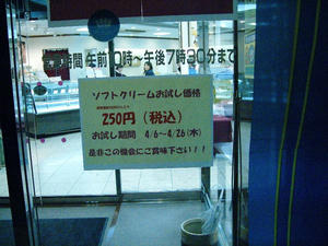 250円