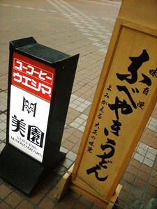 あいすやさんの・・