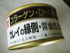えんがわ好き
