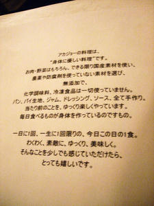 オーガニック