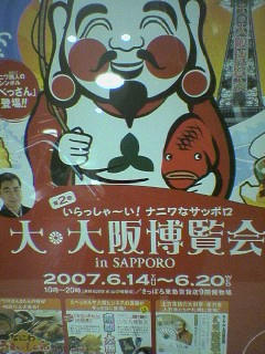おぉ～～～～～～