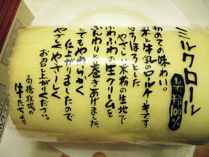米粉でできてます