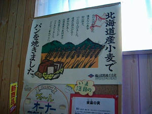 北海道産