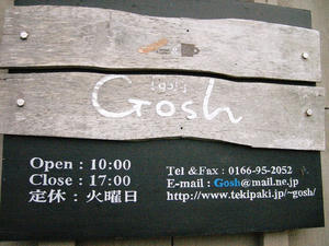 「Gosh」 <br /><br />