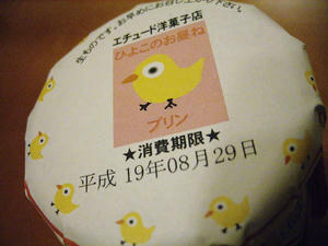 日本一