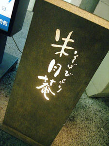 あかつきあん