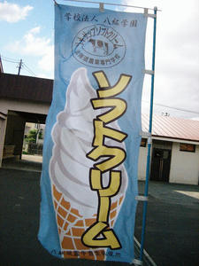 そふと～そふと～