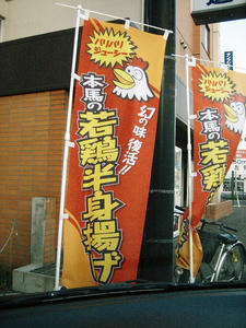 幻の味再現？