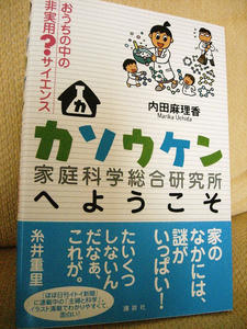 カソウケン