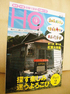 HO