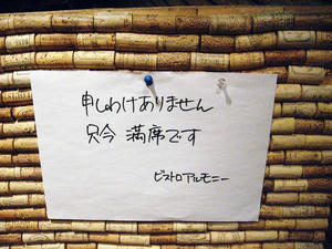 さすがの人気店