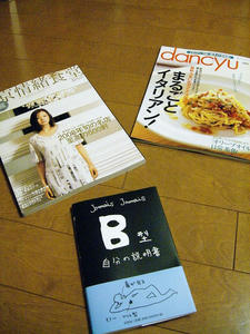 また買っちゃった