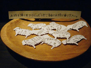 これの作り方も聞いちゃったり