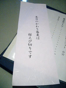 本日は